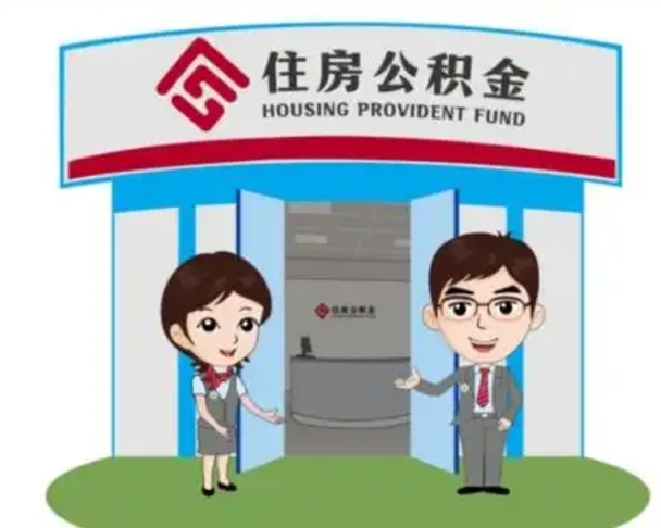 兰州在职期间公积金怎么提取出来（在职期间公积金如何提取）